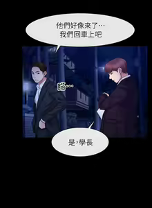 Page 286 of 初戀物語 1-63 - preview thumbnail