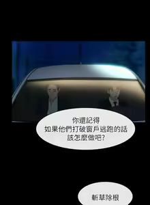Page 293 of 初戀物語 1-63 - preview thumbnail