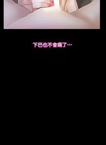 Page 300 of 初戀物語 1-63 - preview thumbnail