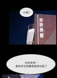 Page 301 of 初戀物語 1-63 - preview thumbnail