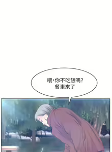 Page 311 of 初戀物語 1-63 - preview thumbnail
