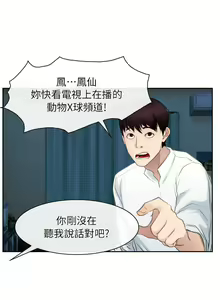 Page 318 of 初戀物語 1-63 - preview thumbnail