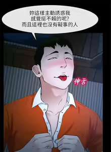Page 34 of 初戀物語 1-63 - preview thumbnail