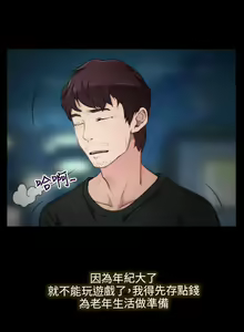 Page 4 of 初戀物語 1-63 - preview thumbnail