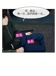 Page 51 of 初戀物語 1-63 - preview thumbnail