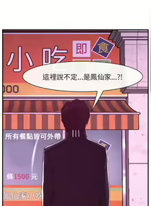 Page 65 of 初戀物語 1-63 - preview thumbnail