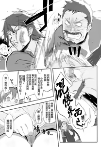 Page 7 of Shintoshin Y1 34-second barrier (decensored) - preview thumbnail