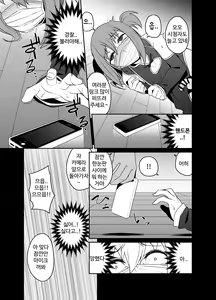 Page 13 of Kimecas ~Josou Daigakusei Rifujin Kimeseku Rape Haishin~ - preview thumbnail