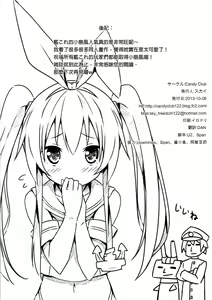 Page 13 of Zekamashi Present (decensored) - preview thumbnail