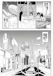 Page 4 of Denno Kanki - Kasou Kuukan de Ochiru Shoujo - preview thumbnail