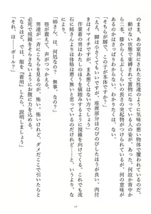 Page 119 of Kousoku, Soshite Shokushufuku - Living Cloth Collection - preview thumbnail
