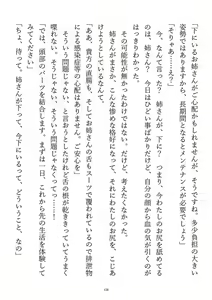 Page 130 of Kousoku, Soshite Shokushufuku - Living Cloth Collection - preview thumbnail