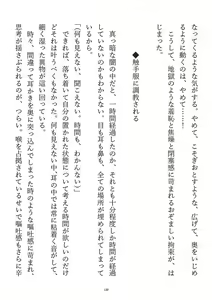 Page 132 of Kousoku, Soshite Shokushufuku - Living Cloth Collection - preview thumbnail