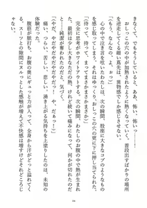 Page 136 of Kousoku, Soshite Shokushufuku - Living Cloth Collection - preview thumbnail