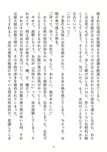 Page 138 of Kousoku, Soshite Shokushufuku - Living Cloth Collection - preview thumbnail