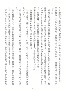 Page 139 of Kousoku, Soshite Shokushufuku - Living Cloth Collection - preview thumbnail