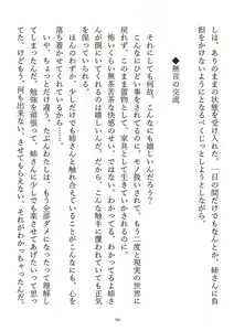 Page 140 of Kousoku, Soshite Shokushufuku - Living Cloth Collection - preview thumbnail