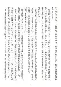 Page 147 of Kousoku, Soshite Shokushufuku - Living Cloth Collection - preview thumbnail