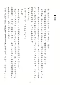 Page 152 of Kousoku, Soshite Shokushufuku - Living Cloth Collection - preview thumbnail