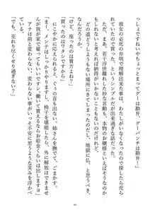 Page 153 of Kousoku, Soshite Shokushufuku - Living Cloth Collection - preview thumbnail