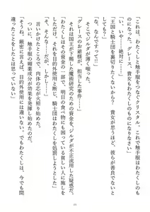 Page 173 of Kousoku, Soshite Shokushufuku - Living Cloth Collection - preview thumbnail