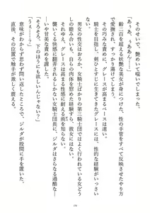 Page 180 of Kousoku, Soshite Shokushufuku - Living Cloth Collection - preview thumbnail