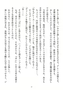 Page 189 of Kousoku, Soshite Shokushufuku - Living Cloth Collection - preview thumbnail