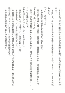 Page 201 of Kousoku, Soshite Shokushufuku - Living Cloth Collection - preview thumbnail