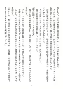 Page 206 of Kousoku, Soshite Shokushufuku - Living Cloth Collection - preview thumbnail