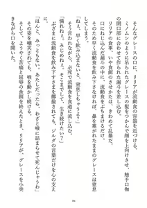 Page 208 of Kousoku, Soshite Shokushufuku - Living Cloth Collection - preview thumbnail