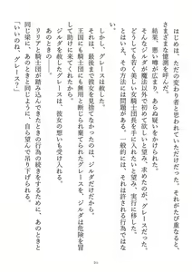 Page 213 of Kousoku, Soshite Shokushufuku - Living Cloth Collection - preview thumbnail