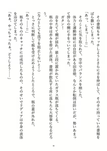 Page 22 of Kousoku, Soshite Shokushufuku - Living Cloth Collection - preview thumbnail