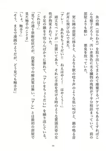 Page 225 of Kousoku, Soshite Shokushufuku - Living Cloth Collection - preview thumbnail