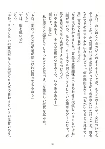 Page 232 of Kousoku, Soshite Shokushufuku - Living Cloth Collection - preview thumbnail