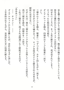 Page 251 of Kousoku, Soshite Shokushufuku - Living Cloth Collection - preview thumbnail
