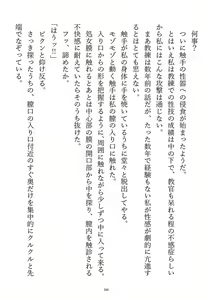 Page 252 of Kousoku, Soshite Shokushufuku - Living Cloth Collection - preview thumbnail