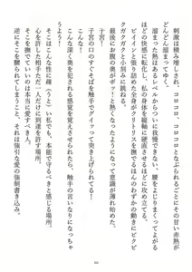 Page 255 of Kousoku, Soshite Shokushufuku - Living Cloth Collection - preview thumbnail