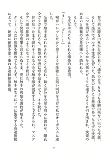 Page 259 of Kousoku, Soshite Shokushufuku - Living Cloth Collection - preview thumbnail