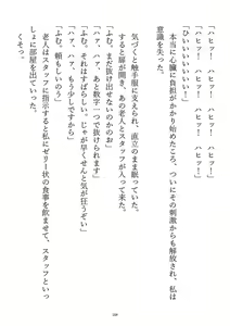 Page 261 of Kousoku, Soshite Shokushufuku - Living Cloth Collection - preview thumbnail