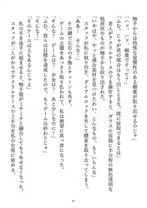 Page 263 of Kousoku, Soshite Shokushufuku - Living Cloth Collection - preview thumbnail