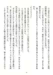 Page 265 of Kousoku, Soshite Shokushufuku - Living Cloth Collection - preview thumbnail