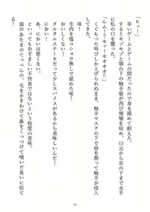 Page 274 of Kousoku, Soshite Shokushufuku - Living Cloth Collection - preview thumbnail