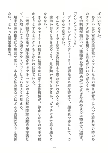 Page 276 of Kousoku, Soshite Shokushufuku - Living Cloth Collection - preview thumbnail