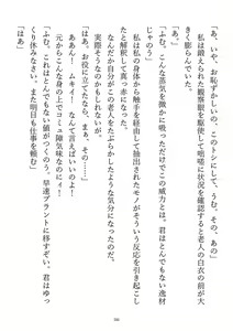 Page 285 of Kousoku, Soshite Shokushufuku - Living Cloth Collection - preview thumbnail