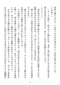 Page 298 of Kousoku, Soshite Shokushufuku - Living Cloth Collection - preview thumbnail