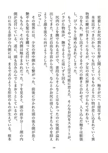 Page 301 of Kousoku, Soshite Shokushufuku - Living Cloth Collection - preview thumbnail