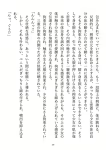 Page 311 of Kousoku, Soshite Shokushufuku - Living Cloth Collection - preview thumbnail