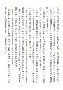Page 316 of Kousoku, Soshite Shokushufuku - Living Cloth Collection - preview thumbnail