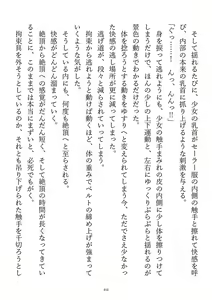 Page 317 of Kousoku, Soshite Shokushufuku - Living Cloth Collection - preview thumbnail