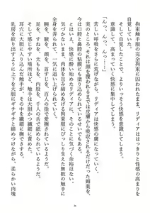 Page 38 of Kousoku, Soshite Shokushufuku - Living Cloth Collection - preview thumbnail
